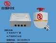 自动寻的灭火装置生产厂家