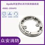 Apollo阿波罗45681-200APO 65系列探测器基座