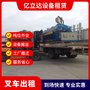 濱州惠民租叉車叉車租賃電話 門店貨物裝卸 省心省力