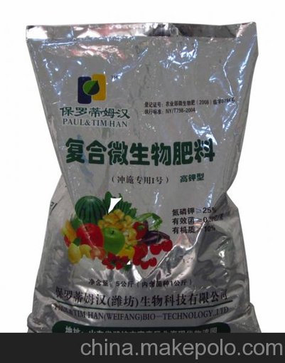 生物有機(jī)菌肥圖片