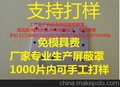 厂家供应射频静磁模块屏蔽罩，屏蔽盖，屏蔽框支架