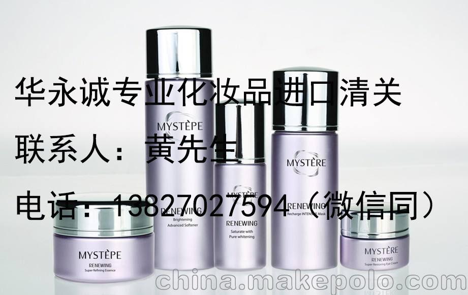 美國ESTEE LAUDER（雅詩蘭黛）進口清關流程