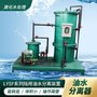工厂机修车间 机加工车间工件清洗油污水分离器 油污水处理器