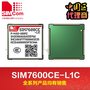 SIM7600CE-L1CM 4G模块SIMCOM代理商