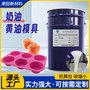 食品级模具硅橡胶蛋糕雪糕翻糖用模具硅胶