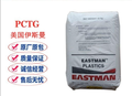 PETG原料颗粒TX1001奶瓶材料