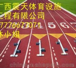 供應(yīng)廣西透氣型塑膠跑道施工價(jià)格圖片
