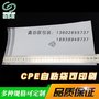 特价加厚cpe自粘14*30*3饰品袋五金袋电池袋耳机包装胶袋子