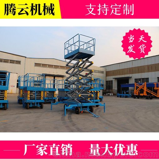 供應 四輪移動剪叉式液壓升降機 導軌式升降貨梯 濟南濟陽圖片