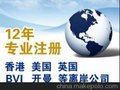 强北京瑞丰设立海外公司的10大优势