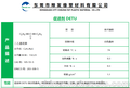 上海促进剂DETU 总代直销 现货可发 专业可靠 大品牌厂家翔发橡塑