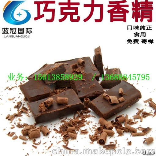 廠家批發(fā) 巧克力香精 釣魚(yú)餌料香精 魚(yú)餌配料香精 飼料添加劑圖片