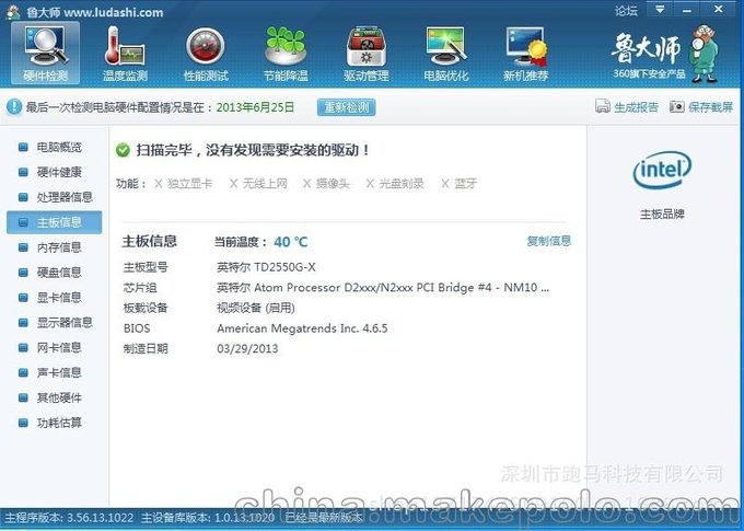 廠供迷你電腦、瘦客戶機、云電腦終端機、工控電腦外貿(mào)推薦產(chǎn)品圖片