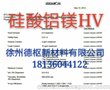 硅酸铝镁医药悬浮稳定剂美国进口-VEEGUM  HV