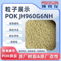POK JH 960G6 w(qing) ĥ ߏ(qing) X݆S ؓ(f)
