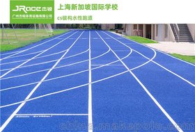广州水性环保塑胶跑道冬季施工注意事项