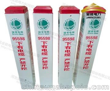 電纜線(xiàn)路標志樁-金能電力廠(chǎng)家直銷(xiāo)圖片