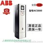 全新正品ABB变频器ACS880系列ACS880-01-03A3-3