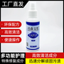 护眼膜专用修复液 无尘黑板清洁剂 纳米黑板修复液 互联板清洁液