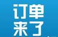 东莞网络营销推广，营销策划，网站建设公司-米可网络