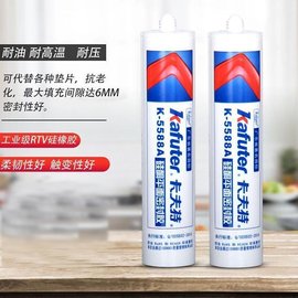 便宜批發(fā)卡夫特k-5588A汽車硅酮膠，紅色耐高溫平面硅橡膠