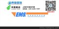 EMS报关代理/报关公司/