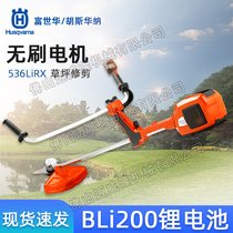 A536LiRXC(j)Husqvarna늄(dng)ֳʽƺ޼ݙC(j)