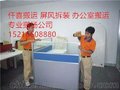 搬家上海仟喜搬运 -上海各地区最安全  -最快