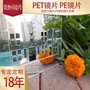 美恒公司专业生产pet舞台镜面地毯 pet婚庆地毯