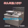 酒店电炒炉 15kw电磁炒炉 三项电磁自动炒锅 酒店电灶