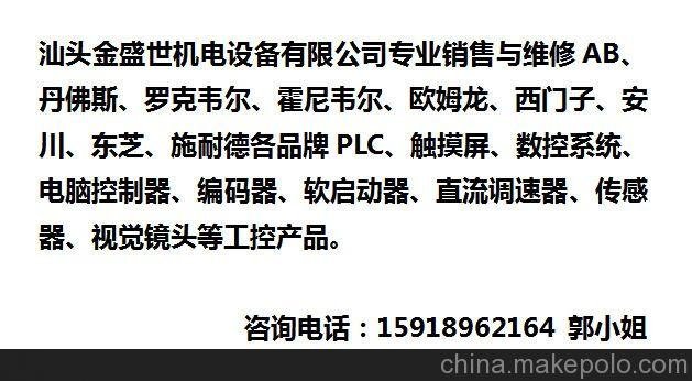 臨沂市變頻器維修服務(wù)中心 維修ABB  米高 三木 三共  普傳 東元圖片