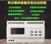6路调光驱动器220V灯光控制器ASF.DM.ZT6