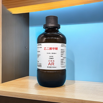 Ҷ99% AR500ml/ƿ ƿ 109-86-4
