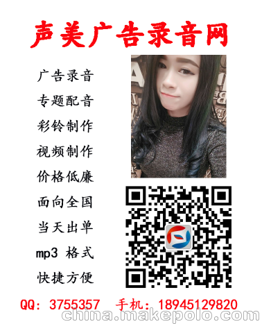 脆皮香蕉廣告錄音炸牛奶廣告語音MP3下載圖片