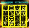 app系统开发扫码支付系统OEM系统源码出售