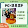 POK M330F韓國曉星高韌性食品級樹脂 兒童玩具原料