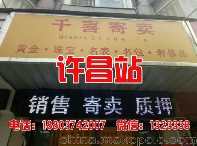 許昌回收鉆石，許昌千喜價(jià)格高圖片