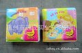 厂家直销 各式洗澡书、EVA洗澡书、PVC洗澡书、Baby Bathbook