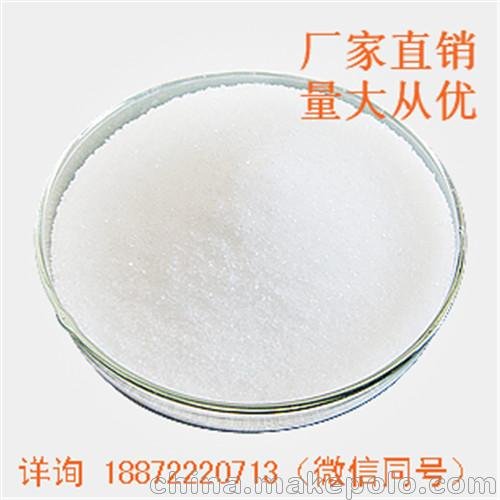 N,N'-亞甲基雙丙烯酰胺廠家現(xiàn)貨 優(yōu)勢供應圖片