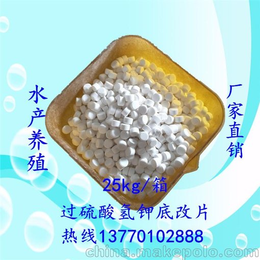 福建水產養(yǎng)殖底改片 底質改良劑 池塘片劑用藥圖片