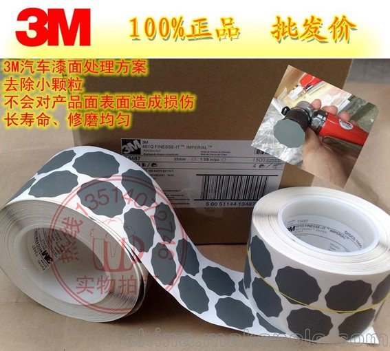 進口3M466LA 3M 2500目點磨砂紙片 3M紫色砂紙圖片