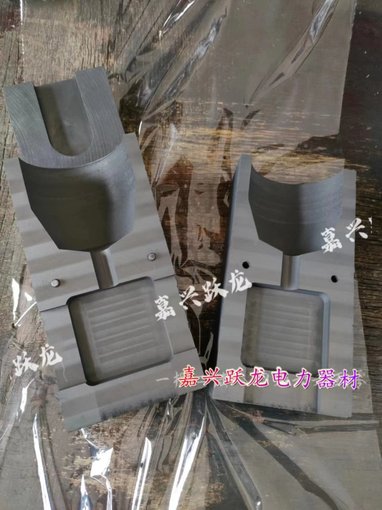 放熱焊接模具 熱熔焊模具  防雷接地用 廠(chǎng)家直供圖片