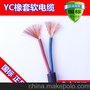 厂价直销热卖鑫企牌YC2x1mm2纯国标紫铜潜水泵电源电缆线