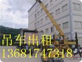上海闸北区汽车吊出租、临汾路20吨汽车吊租赁、超大集装箱吊装
