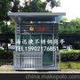 值班亭/站岗岗亭/消防移动值班室