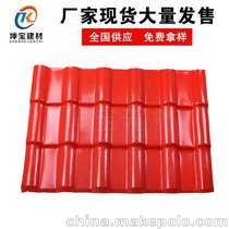 坤宝树脂瓦厂家直销PVC树脂