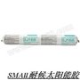 特价供应/道康宁 SJ168 太阳能密封剂