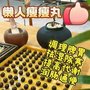 减重肚脐丸 瘦瘦丸脐膏排湿肚脐膏代谢肚脐丸懒人贴脐肚