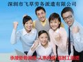 东莞厚街劳务派遣，厚街临时工派遣，厚街劳务派遣公司