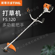 STIHL˹٠ݙCFS120ƺ޼CͥԺ߅C